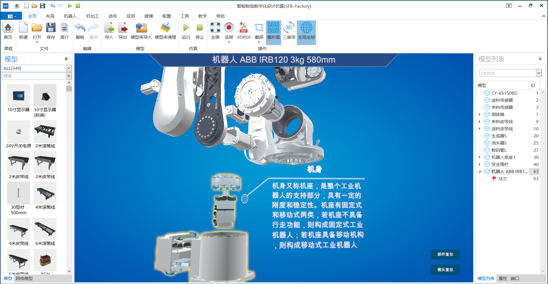 abb120爆炸图